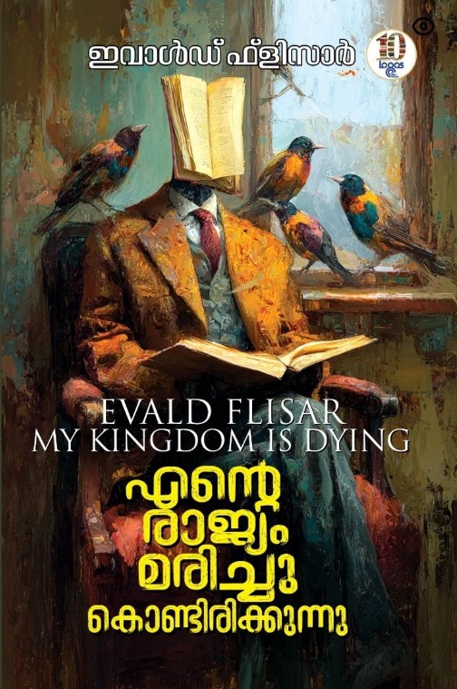 ENTE RAJYAM MARICHUKONDIRIKKUNNU |  Malayalam 